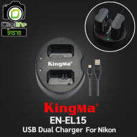 Kingma Charger EN-EL15 / USB Dual Charger For Nikon ( ชาร์จเจอร์แบบคู่ )