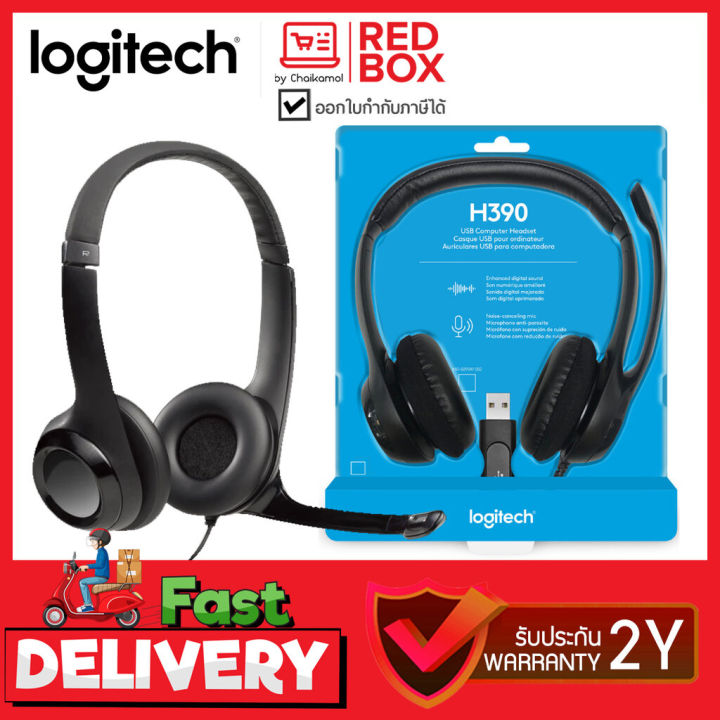 logitech-headset-หูฟัง-ต่อ-usb-รุ่น-h390-มีไมโครโฟน-ประกัน-2-ปี