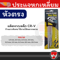 กุญแจหกเหลี่ยม 9 ชิ้น Eagle one เหล็กเกรด CR-V แท้ 100% มีให้เลือก หัวบอล ,หัวตรง ,หัวดาว(มีรู) ประแจแอล ชุดตัวแอล ประแจ หกเหลี่ยม by 7POWER