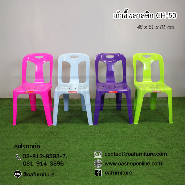 oa-furniture-เก้าอี้พลาสติก-superware-รุ่น-ch-50-4-ตัว-สีน้ำเงิน