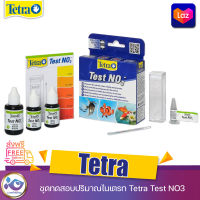 ชุดทดสอบปริมาณไนเตรท Tetra Nitrite Test NO3