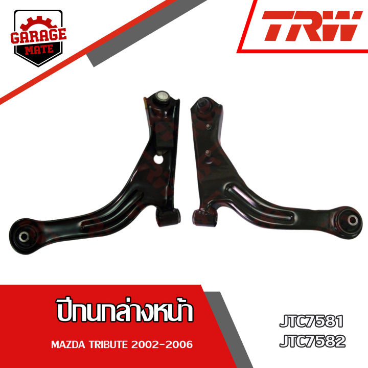 trw-ช่วงล่าง-mazda-tribute-ปี-2002-2006-ปีกนกหน้า-หลัง