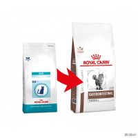 ส่งฟรีทุกรายการ Royal Canin Gastrointestinal Hairball 2 kg. อาหารแมวโต บำรุงผิวและป้องกันการเกิดก้อนขน ขนาด 2 kg.