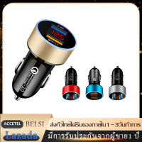 หัวชาร์จในรถยนต์ 3.1A QC3.0 2 USB Car Charger Universal Dual USB อะแดปเตอร์ชาร์จไฟรถยนต์