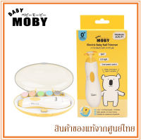 Baby Moby กรรไกรตัดเล็บ กรรไกรตัดเล็บเด็ก แบบไฟฟ้า เด็กแรกเกิดขึ้นไป Electric Baby Nail Trimmer