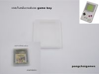 เคสกล่องใส่ตลับ เกมบอย  Nintendo game Boy case gameboy