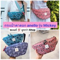 ? ของแท้ พร้อมส่งทันที ‼️  กระเป๋าคาดอก #anello Crossbody รุ่น Mickey Let’s Travel Collection