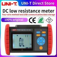 【YD】 Digital Low Resistance UT620C Milliohm Microohm Ohm Tester