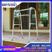 จัดส่งที่รวดเร็ว AOLIKE Walker วอล์คเกอร์ อุปกรณ์ช่วยเดิน อลูมิเนียม พับเก็บได้และปรับความสูงได้ ที่หัดเดินผู้ป่วย ที่ช่วยเดินผู้สูงอายุ เครื่องช่วยพยุงตัวผู้ป่วย รุ่น ALK713L