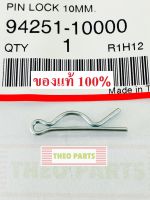 คลิปล็อคแกนกาวานา GX160 GX200 GX270 GX390 GX120 ฮอนด้า แท้100%