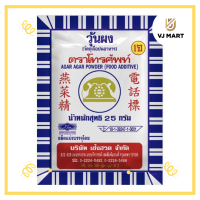 ผงวุ้น 25 กรัม ตราโทรศัพท์