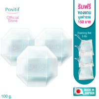 POSITIF Phyto Crystal Moisturizing Facial Soap 100g แพ็ค 3 ก้อน