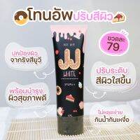 ครีมกันแดด สินค้าขายดีประจำร้าน เจเจไวท์  SPF 50 PA+++ กันแดดผิวกาย ปกป้องผิวจากรังสียูวี ปริมาณสุทธิ 70 ml.