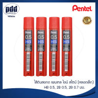 4 ชิ้น Pentel Ain Stein ไส้ดินสอกด เพนเทล ไอน์ สไตน์ (หลอดเล็ก) HB 0.5, 2B 0.5, 2B 0.7 มม. – 4 ct Pentel Ain Stein Mechanical Pencil Lead HB