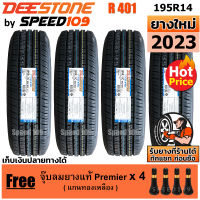 DEESTONE ยางรถยนต์ ขอบ 14 ขนาด 195R14 รุ่น Payak R401 - 4 เส้น (ปี 2023)