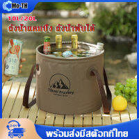 10L / 20L Outdoor Camping ถังน้ำ Ultralight พับได้รอบถัง 310g อ่างล้างหน้าปิคนิคแบบพกพาถังตกปลา