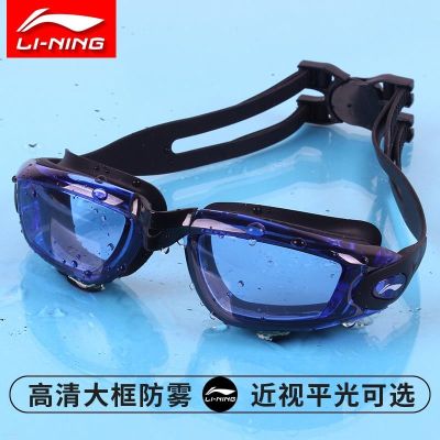 ☼ชุดหมวกว่ายน้ำว่ายน้ำแว่นตาว่ายน้ำเฟรมขนาดใหญ่ความละเอียดสูงกันน้ำกันหมอกสำหรับแว่นตาว่ายน้ำ Li Ning แว่นตาสำหรับผู้ชายและผู้หญิงที่สายตาสั้นแบบมืออาชีพ