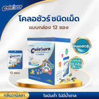 Buy 2 Free 1 ใหม่ Colosure Tablet อาหารเสริมสูตรครบถ้วน ชนิดเม็ด มีโครอสตรุ้ม กลิ่น วานิลลา