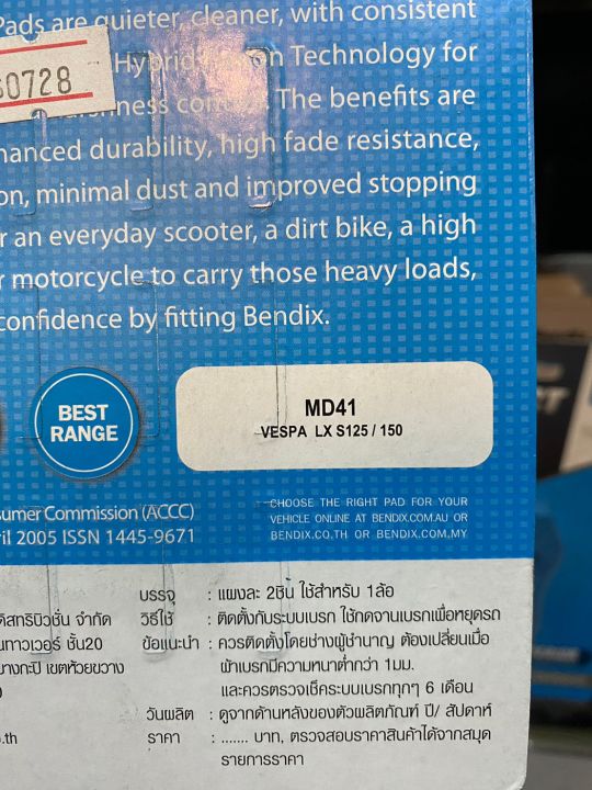 24-ผ้าเบรคหน้าหลัง-bendix-md41-ใส่รถรุ่น-vespa-lx125-150หน้า-gts-150-3vหลัง-lambretta-v125-v200หลัง