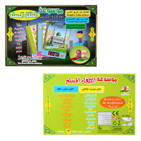 Multifunction Child Learning Machine Arabic Language Muslim Touch Reading Book Electronic Childrens Educational Toys