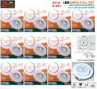 Zeberg โคมดาวน์ไลท์ LED หน้ากลม 5W Daylight แบบหมุนปรับองศาได้ ( 10 หลอด )