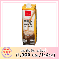 Aroma นมข้นจืด อโรม่า  (1,000 มล./1กล่อง) รหัสสินค้า MUY897748S