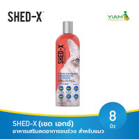 SHED-X (เชด เอกซ์) อาหารเสริมลดอาการขนร่วง สำหรับแมว 8 oz