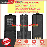 แบตเตอรี่ IC-V90/UV95 IC-UV97T STANDARD E-350 BAOFENG UV5R/UV-5RE BL-5 BATTERY 7.4V 3800mAHh Battery สายชาร์จ USB ที่ใช้ร่วมกันได้ แท้100%[ไทยสปอต]