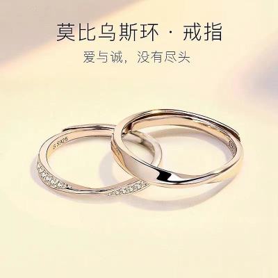 [COD] แหวนโมเบียสแหวนคู่แหวนคู่เงินแท้หญิงคู่ออกแบบเฉพาะแหวนเพชรเพทายกะรัตของขวัญสารภาพ