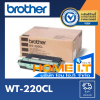 Brother WT-220CL Waste Toner Box กล่องใส่ผงหมึก