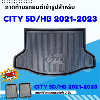 ถาดรองท้ายรถยนต์  CITY 5ประตู HB 2021-2023-ปัจจุบัน