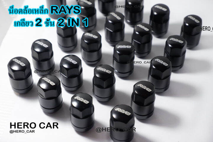 น็อตล้อเหล็ก-rays-2in1เกลียว1-5-เกลียว2ชั้น-2in1-สีดำ-น็อตล้อเหล็กrays-เกลียว1-5เกลียว-2ชั้นใส่รถยนต์ได้ทุกรุ่น