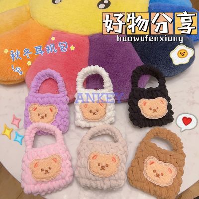Suitable for SoundPEATS Air 3 Deluxe / Air3 Pro / True Air2 / 2 Knitting DIY Cute Handmade Bear Fleece Case Protective Cover Headset Silicone Soft Shell Korea