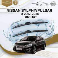 ก้านปัดน้ำฝนรถยนต์ NISSAN  SYLPHY/PULSAR ปี 2012-2020 ขนาด 26 นิ้ว ,14 นิ้ว (รุ่น 2 หัวล็อค U-HOOK)