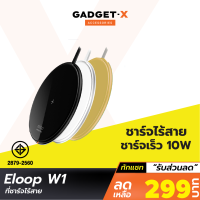 [เหลือ 299บ.ทักแชท] Orsen by Eloop รุ่น W1 ที่ชาร์จไร้สาย 10W Qi Wireless Quick Fast Charger for Samsung, ระบบ IOS และรองรับ Qi ทุกรุ่น แท่นชาร์จไร้สาย