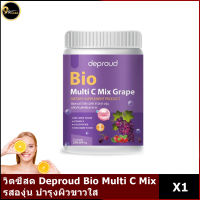 Deproud Bio Multi C Mix วิตซีถัง รสองุ่น grape ตัวดังในtiktok!