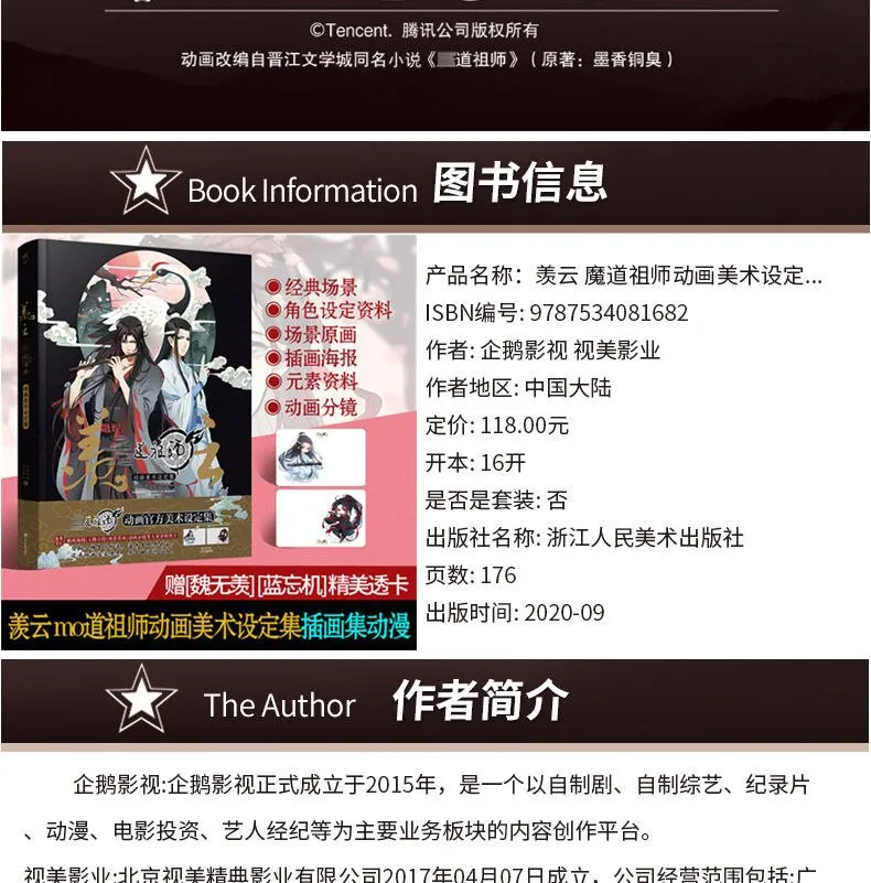 Mo Dao Zu Shi Anime Art Picture Book Grandmaster of Demonic Wei Wuxian Lan  Wangji Drawing Book Cultivation Collection Fans Gift