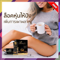 ส่งฟรี!!!กาแฟปนันชิตา Pananchita coffee 1 กล่อง 10 ซอง พร้อมส่ง