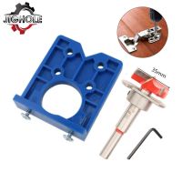 【DT】hot！ 35mm Hinge Hole Drilling Guide Locator Jig Bits Woodworking Door Opener Cabinet Accessories Tools