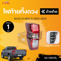 ไฟท้ายทั้งดวง DMAX 20 SPARK ปี 2020-2022  2WD, 4WD ทั้งชุดปลั๊กพร้อมขั้วไฟ สินค้าคุณภาพ ตราเพชร DIAMOND(1ชิ้น) | DIAMOND