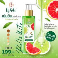 BE WHITE BODY SERUM บีอีไวท์ บอดี้ เซรั่ม ของแท้ 100%