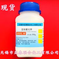 Potassium ferrocyanide yellow blood salt salt potassium chemical reagent analytical pure AR500g Wuxi Yatai spot