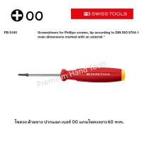 PB Swiss Tools ไขควง ปากแฉก เบอร์ 00 ด้ามยาง SwissGrip สีแดง แกนยาว 60 mm. รุ่น PB 8190-00-60