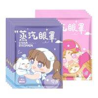 【traveler】10Pcs อะนิเมะทิ้ง Steam Eye Mask ผู้หญิงและผู้ชาย Eye Care Masks Anti Puffiness Dark Circles Warm SPA นวด Steam Eye Patch