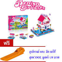 ND THAILAND  ของเล่นเด็กชุดตัวต่อเลโก้บ้าน 3 แบบ JIE STAR 33003 Benign girl Windmill Park 365 PCS 33003