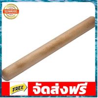 ไม่นวดแป้ง / BEECH ROLL 42CM อุปกรณ์เบเกอรี่ ทำขนม bakeware จัดส่งฟรี เก็บปลายทาง