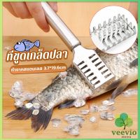 ที่ขูดเกล็ดปลา ที่ขอดเกล็ด สแตนเลส เครื่องใช้ในครัว Fish scale scraper