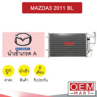 แผงแอร์ นำเข้า มาสด้า3 2011 รังผึ้งแอร์ แผงคอล์ยร้อน แอร์รถยนต์ MAZDA3 BL 0052 018