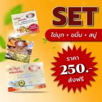 Set ดูแลผิวหน้า ไข่มุกบัวหิมะ+ขมิ้น+สบู่ 20g. ( 1 เซ็ท 3 ชิ้น )