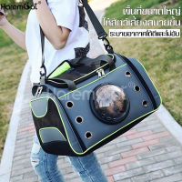 Pet bag กระเป๋าใส่สัตว์เลี้ยง กระเป๋าสัตว์เลี้ยง กระเป๋าเดินทาง สัตว์เลี้ยง กระเป๋าสะพายใส่แมว กระเป๋าอวกาศ กระเป๋าสะพายสุนัข มีรูระบายอากาศ